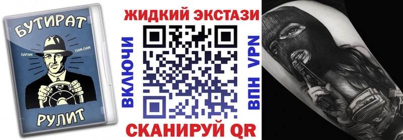 Бутират Butirat  Купить закладки  Урай 