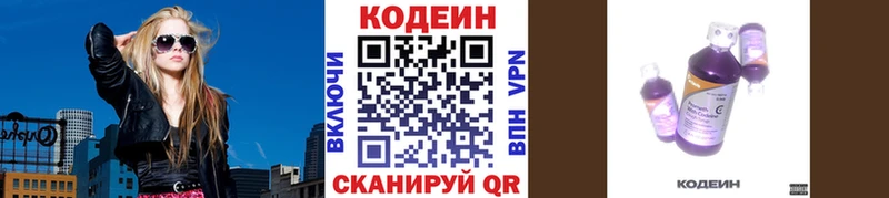 Купить закладки  Урай  Codein напиток Lean (лин) 