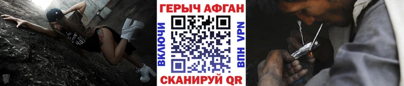 ГЕРОИН Афган  Купить где  Урай 