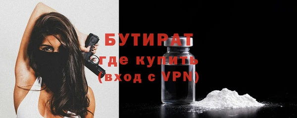 бутират Гусиноозёрск