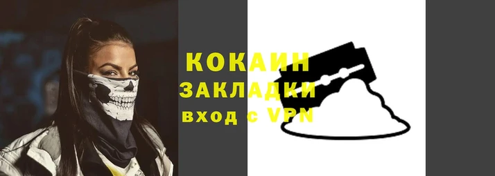 кокаин VHQ Гусь-Хрустальный