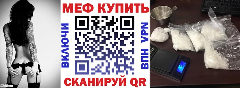 МЯУ-МЯУ мука  Купить закладки  Урай 