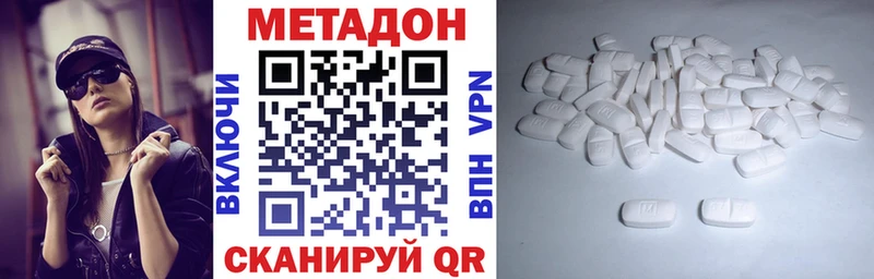 Метадон белоснежный  Купить закладки  Урай 